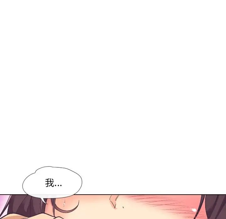 调教小娇妻第4话
