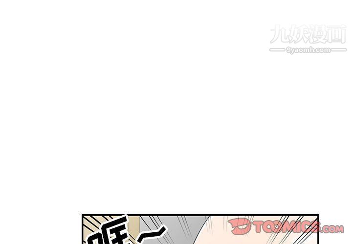 家教老師不教課最終話