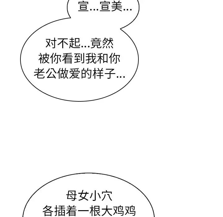 《我的老婆是模特》第27话-最终话（完结）