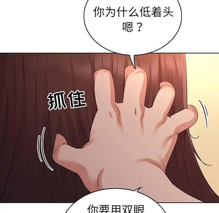 我的老婆是模特第27话-最终话（完结）