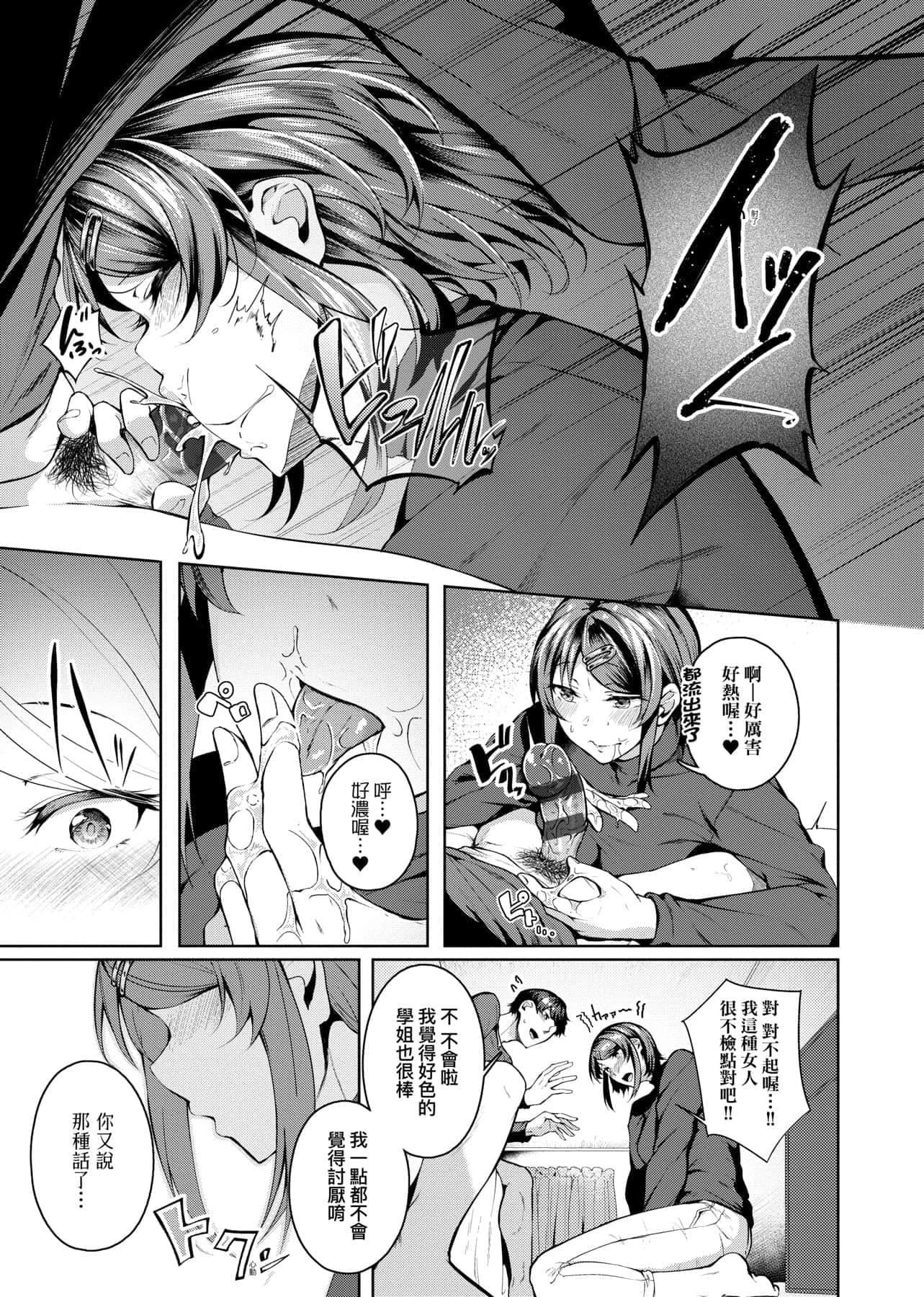 [みかわや]みだらふしだらよもすがら[中国翻訳][DL版][みかわや]みだらふしだらよもすがら[中国翻訳][DL版]