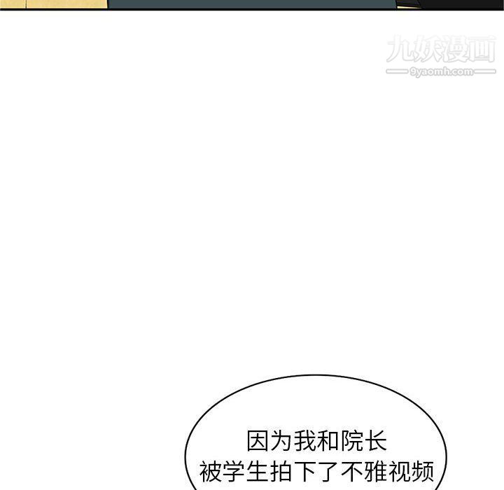 家教老師不教課最終話