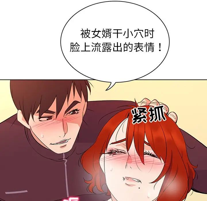 我的老婆是模特第27话-最終話（完结）