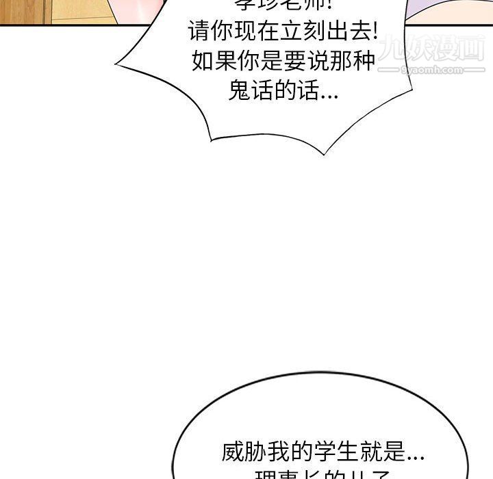 家教老師不教課最終話