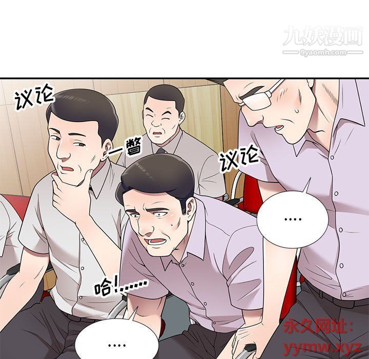 家教老师不教课最终话