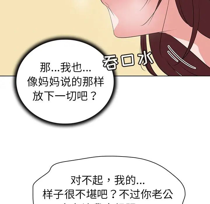 我的老婆是模特第27话-最终话（完结）