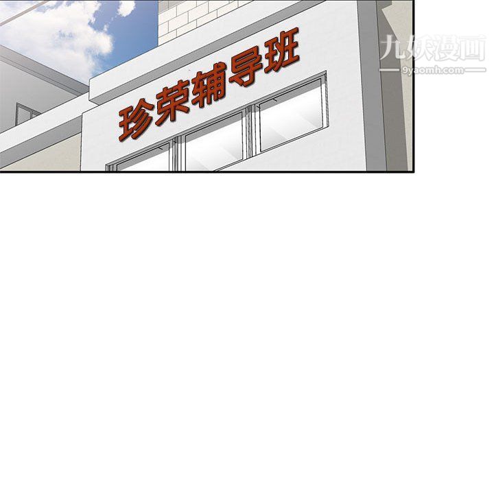 家教老師不教課最終話
