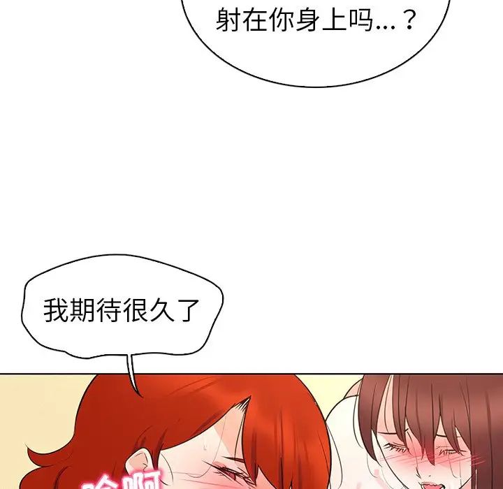 我的老婆是模特第27话-最终话（完结）