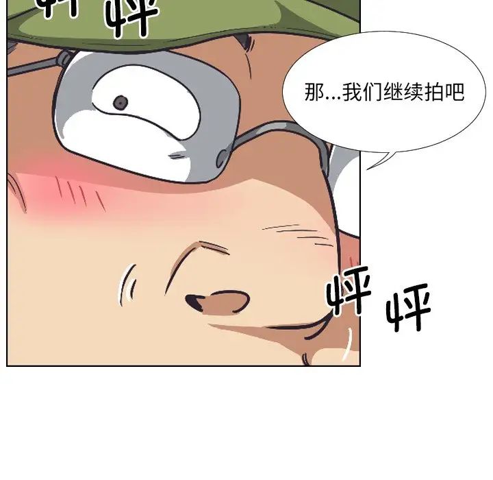 调教小娇妻第4話