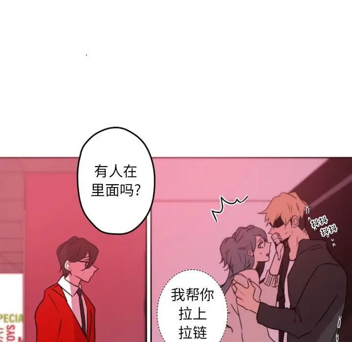 自帶香氣的男人第39話