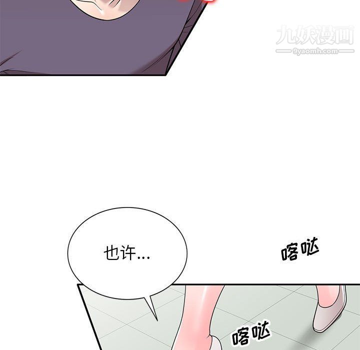 家教老師不教課最終話