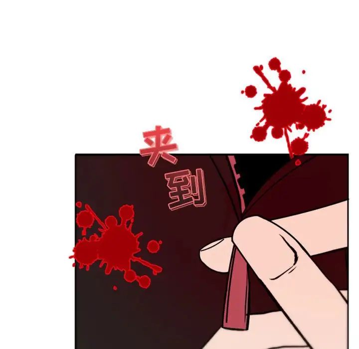 自帶香氣的男人第39話