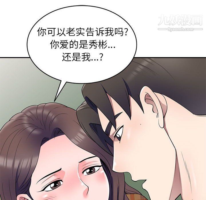 家教老師不教課最終話