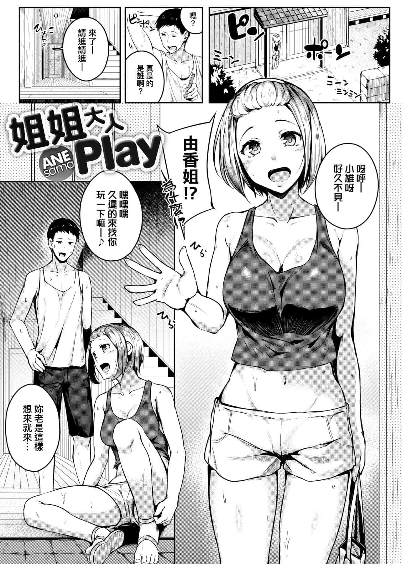 [みかわや]みだらふしだらよもすがら[中國翻訳][DL版][みかわや]みだらふしだらよもすがら[中國翻訳][DL版]