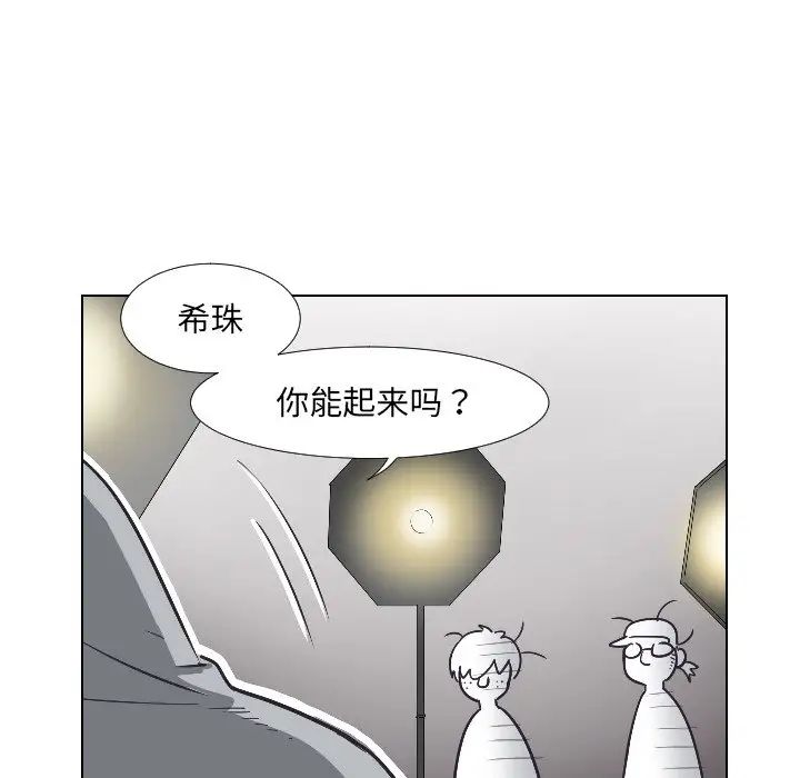 调教小娇妻第4話