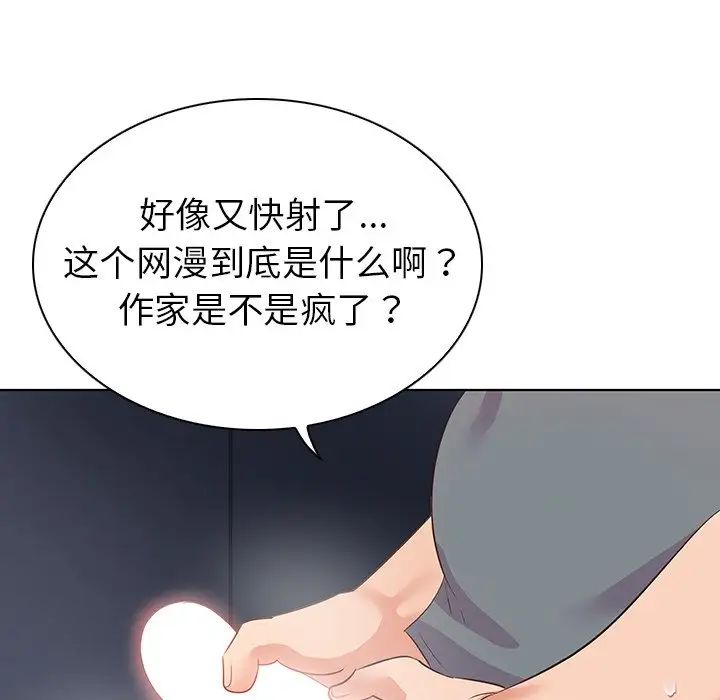 我的老婆是模特第27话-最終話（完结）