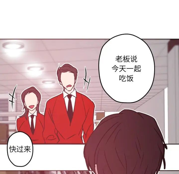 自帶香氣的男人第39話