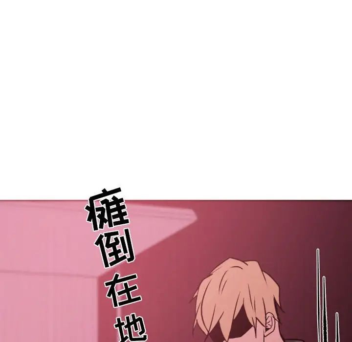 自带香气的男人第39话