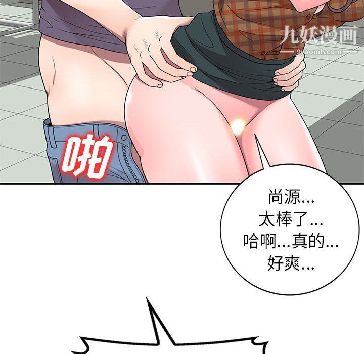 家教老師不教課最終話