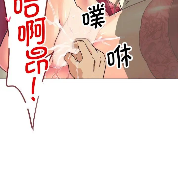 调教小娇妻第5话