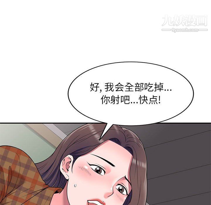 家教老師不教課最終話