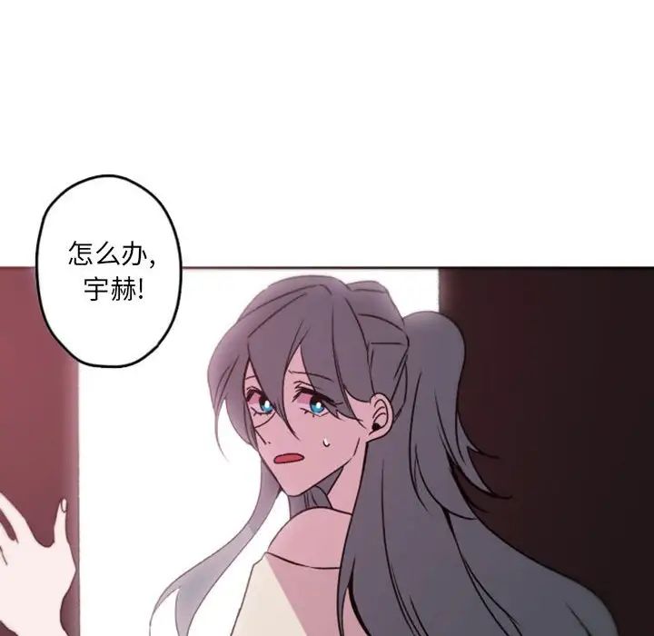 自带香气的男人第39话