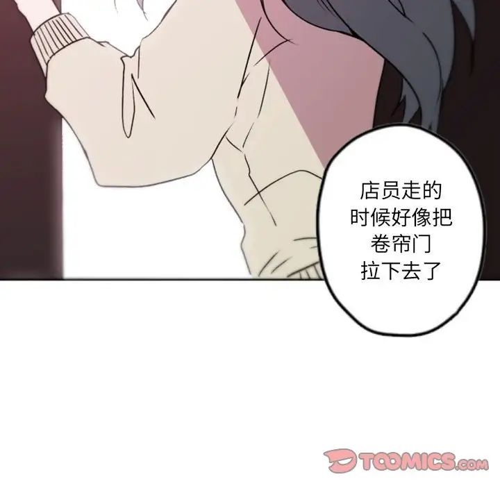 自带香气的男人第39话