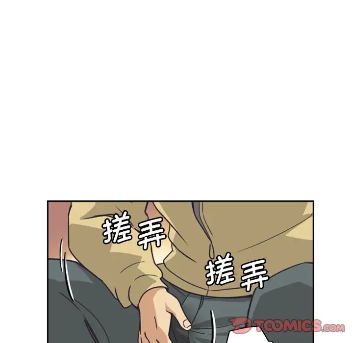 调教小娇妻第5话