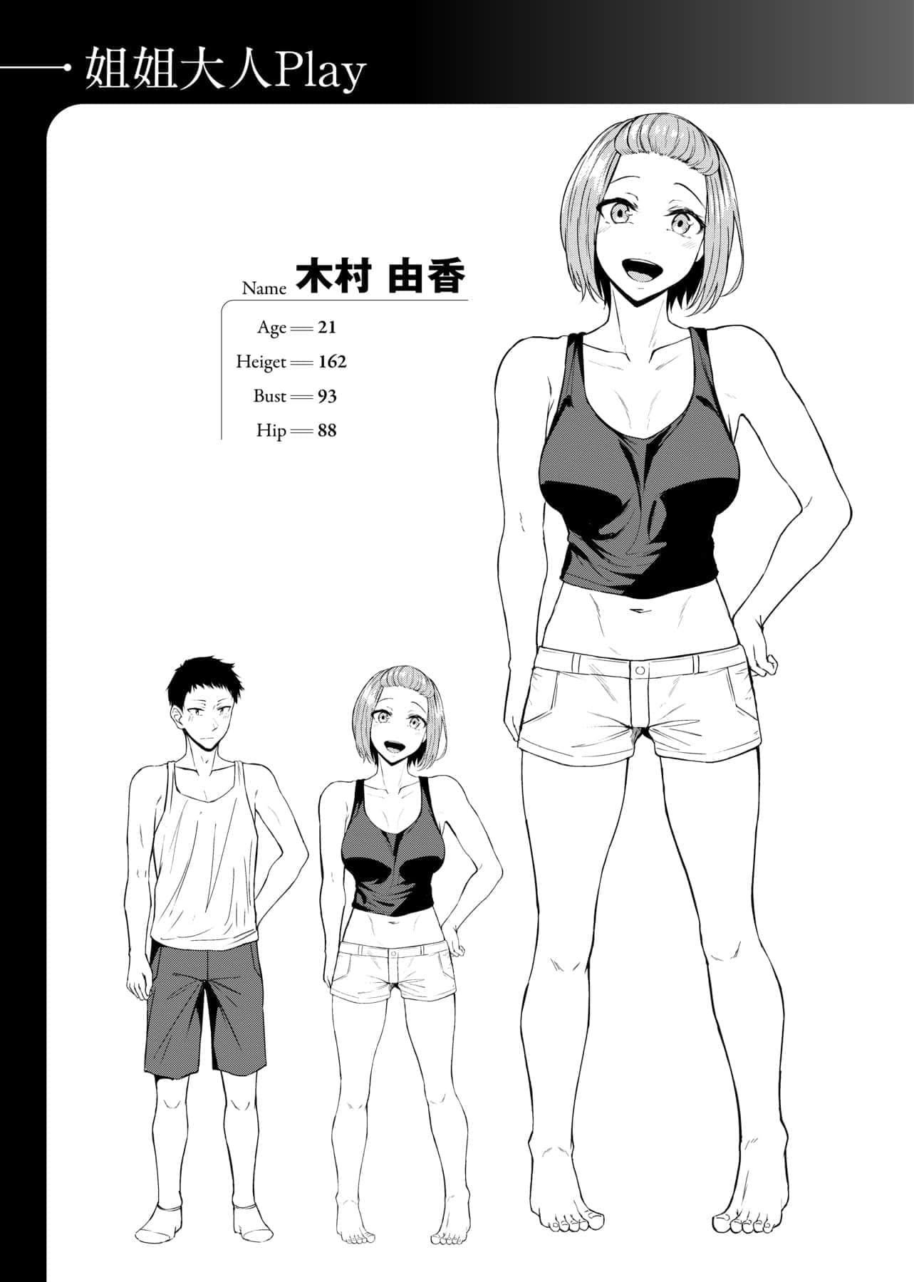 [みかわや]みだらふしだらよもすがら[中國翻訳][DL版][みかわや]みだらふしだらよもすがら[中國翻訳][DL版]
