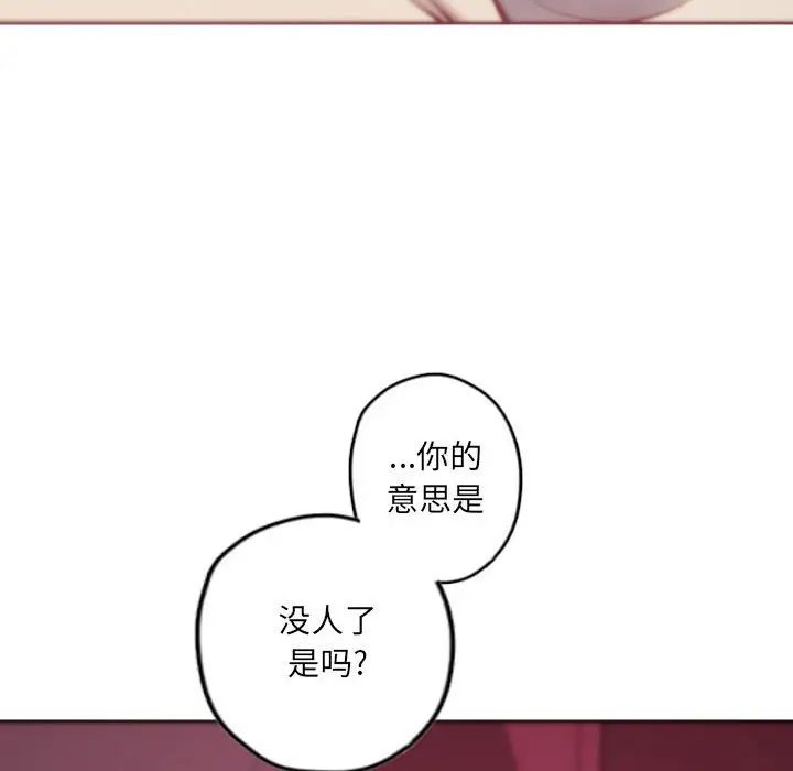 自帶香氣的男人第39話