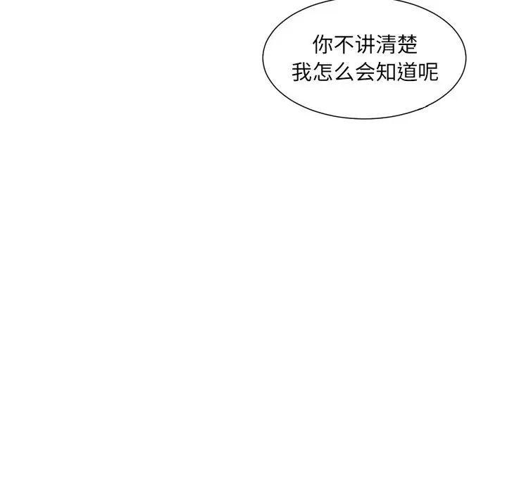 调教小娇妻第5话