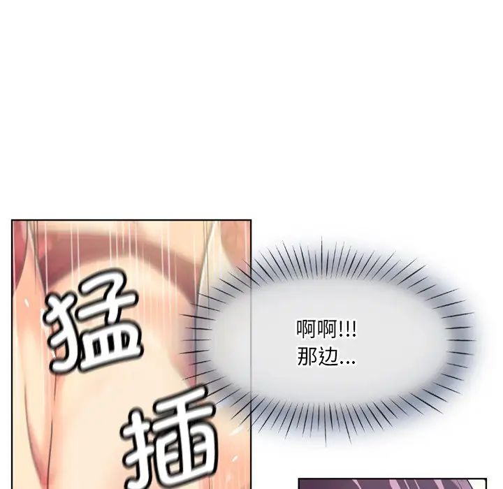 调教小娇妻第5话