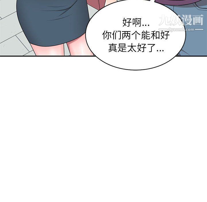 家教老師不教課最終話