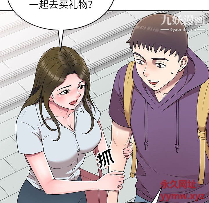 家教老师不教课最终话