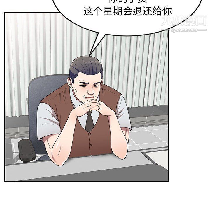家教老师不教课最终话
