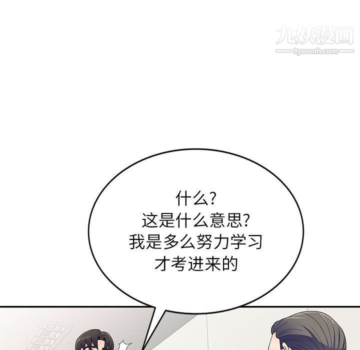家教老師不教課最終話