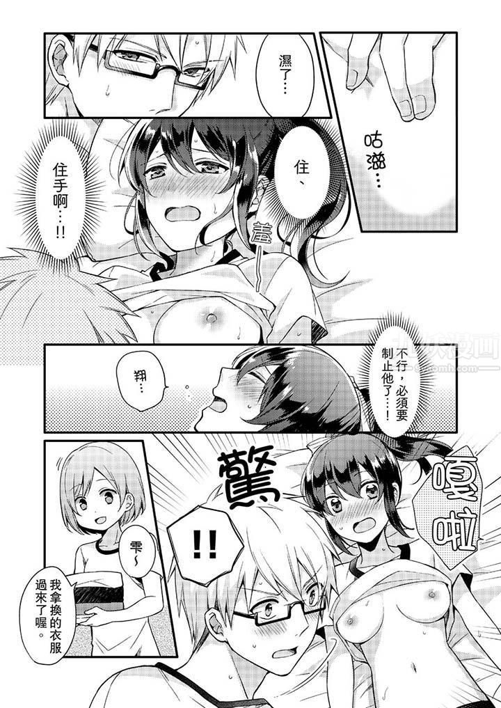 紧紧抱着我插进来呀第3话