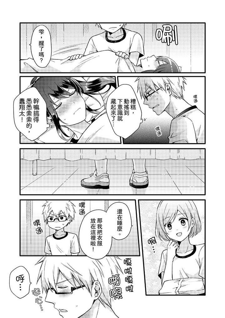 紧紧抱着我插进来呀第3话