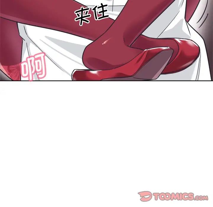 调教小娇妻第5话