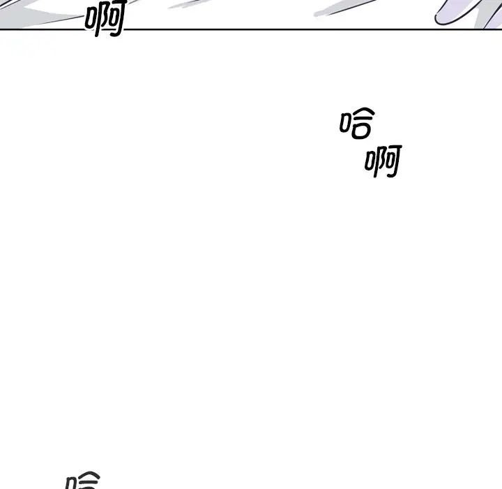 调教小娇妻第5话