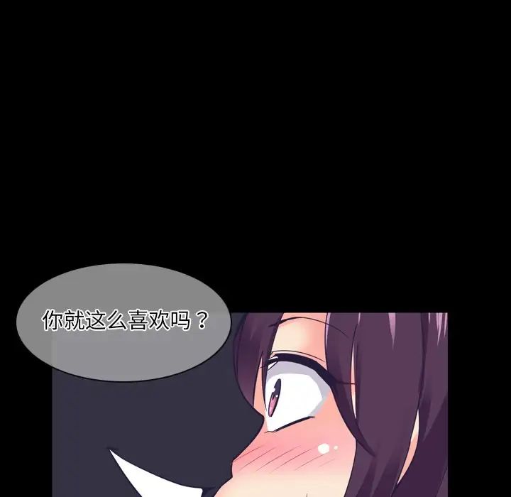 调教小娇妻第5话