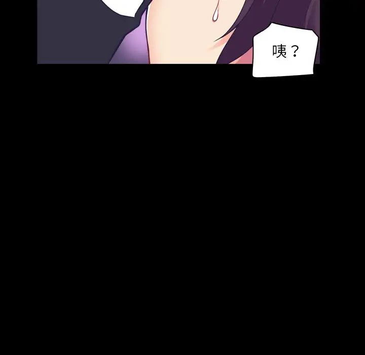 调教小娇妻第5话