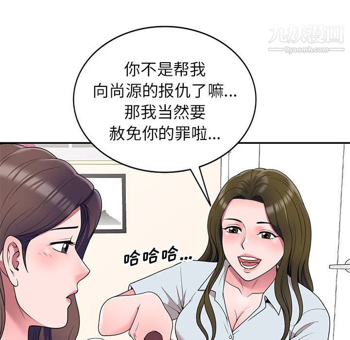 家教老師不教課最終話