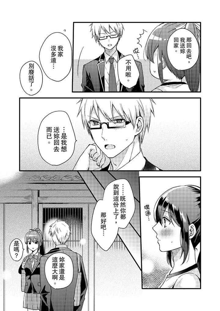 紧紧抱着我插进来呀第4话