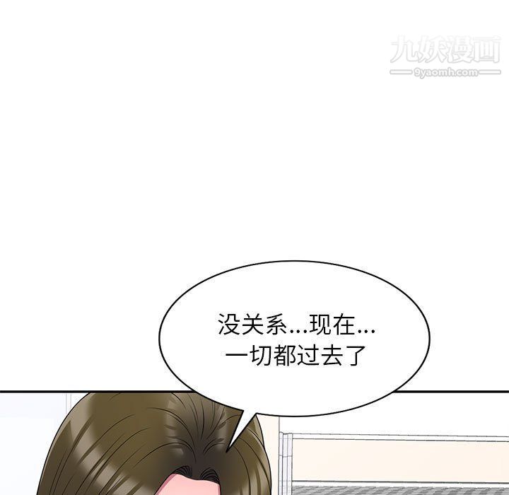 家教老師不教課最終話