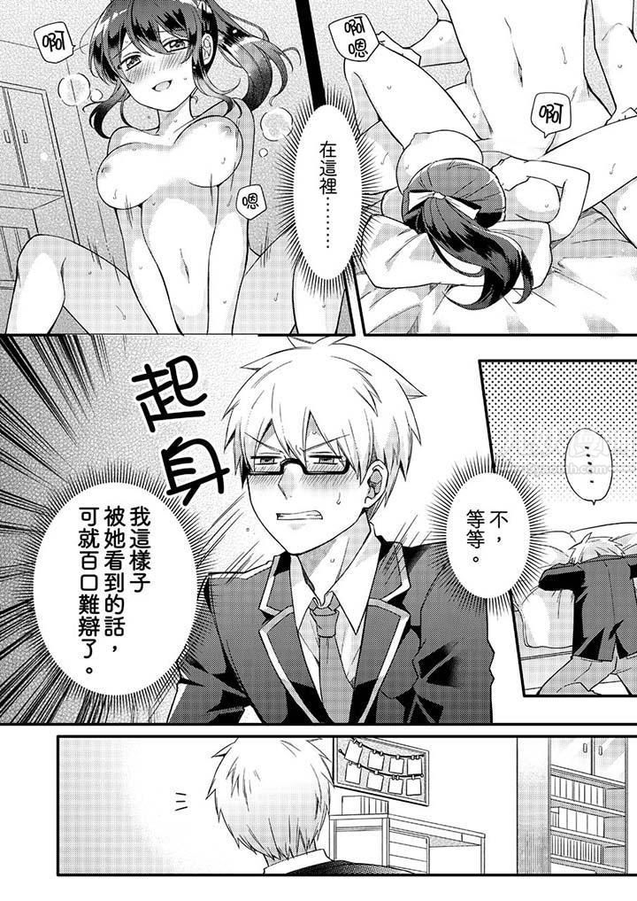 紧紧抱着我插进来呀第5话