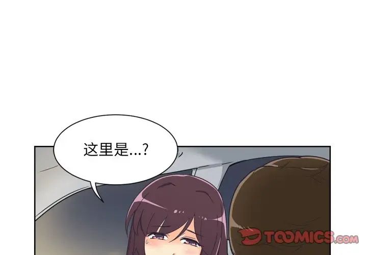 调教小娇妻第6话
