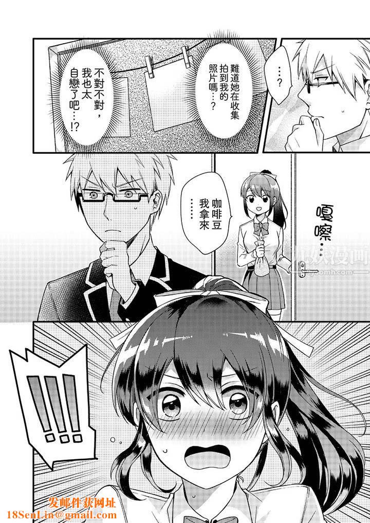 紧紧抱着我插进来呀第5话