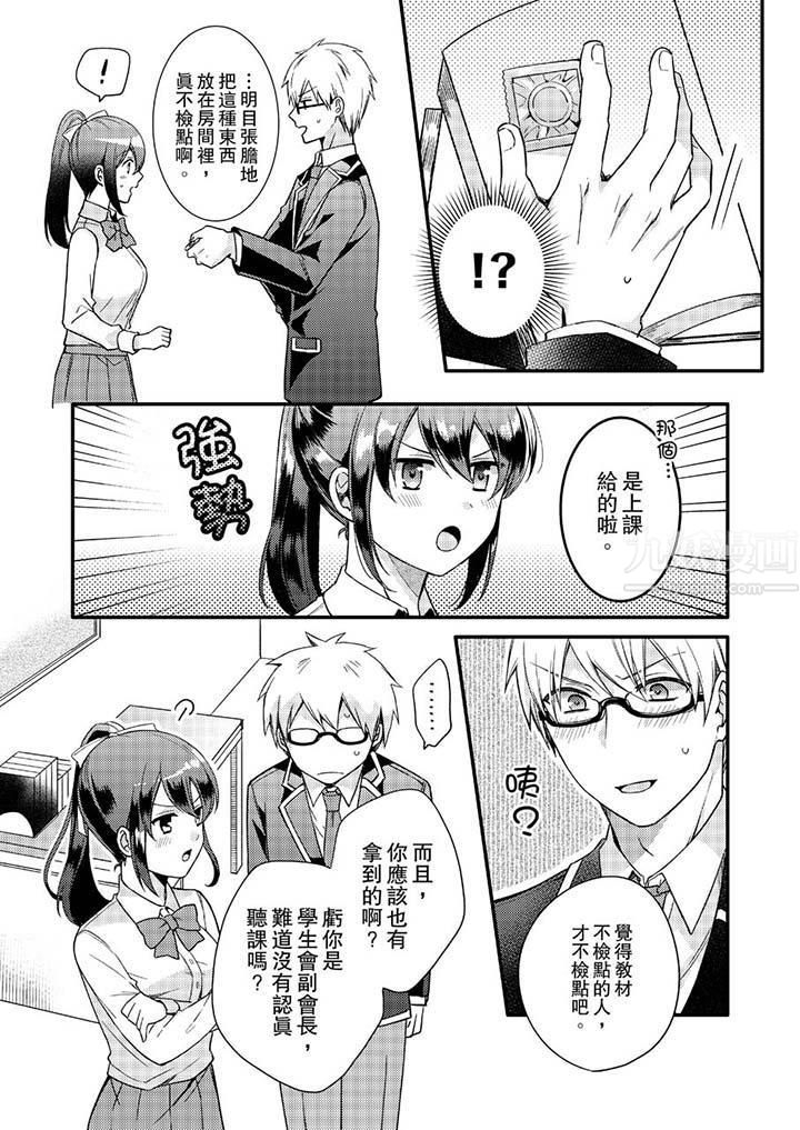 緊緊抱著我插進來呀第5話