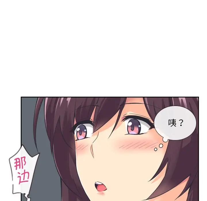 调教小娇妻第6话